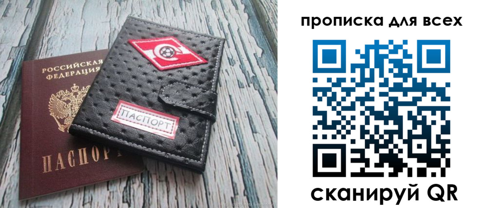 прописка для кредита в Новомосковске