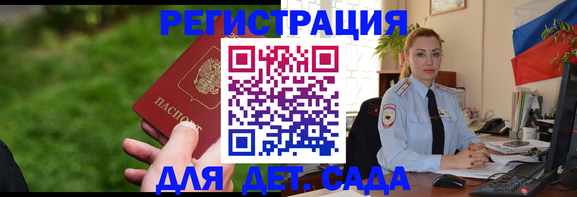 прописка регистрация в Новомосковске