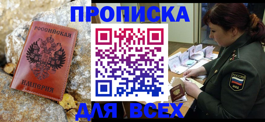 прописка иностранных граждан в Новомосковске