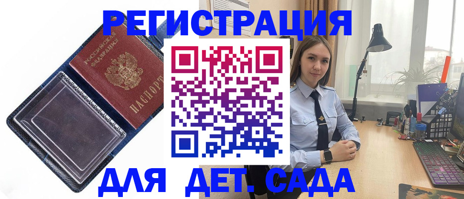 временная регистрация для всех в Новомосковске