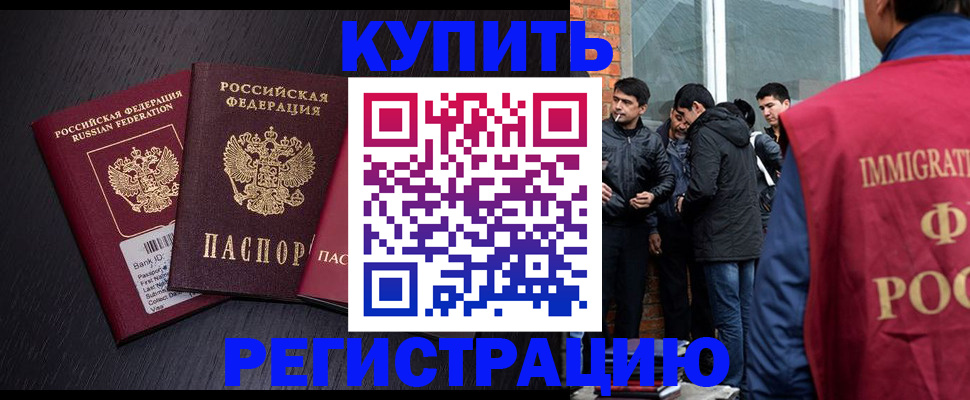 временная регистрация в Новомосковске