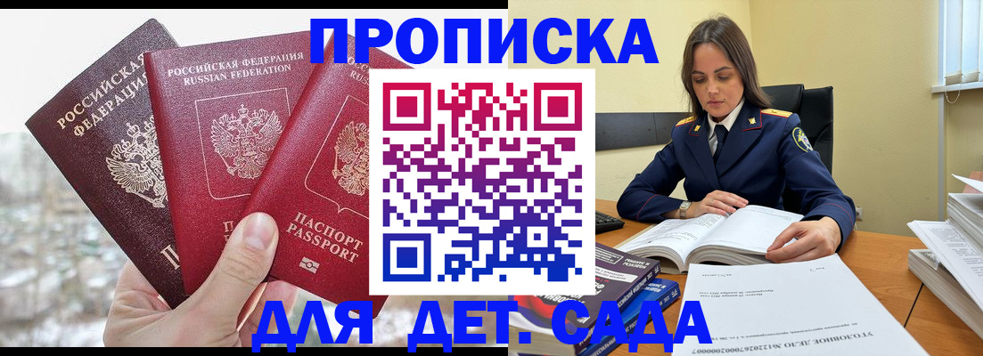 временная регистрация 2025 в Новомосковске